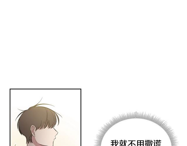 第27话 对谎言负责7