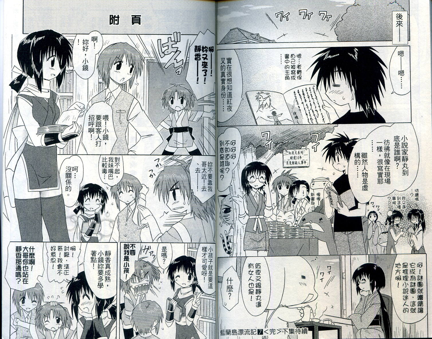 第7卷100