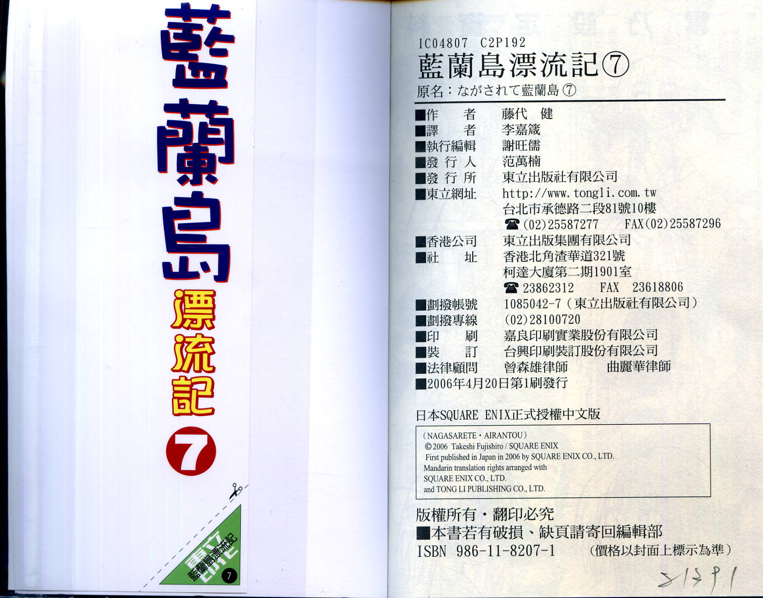 第7卷102