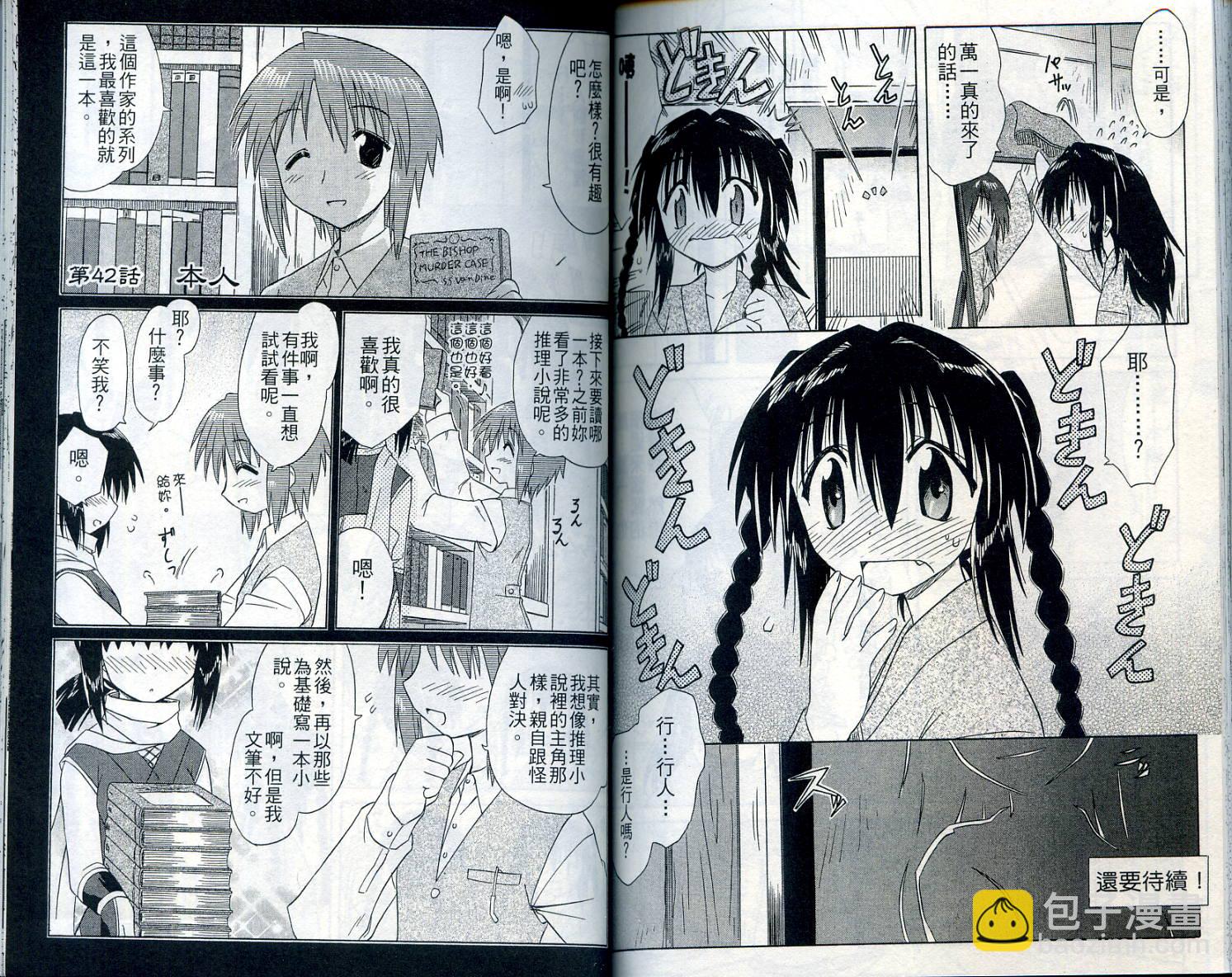 第7卷86