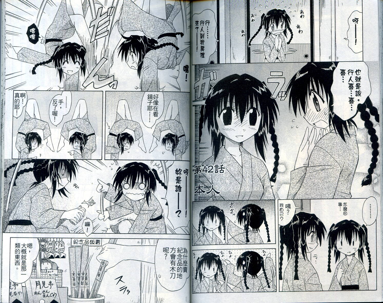 第7卷87