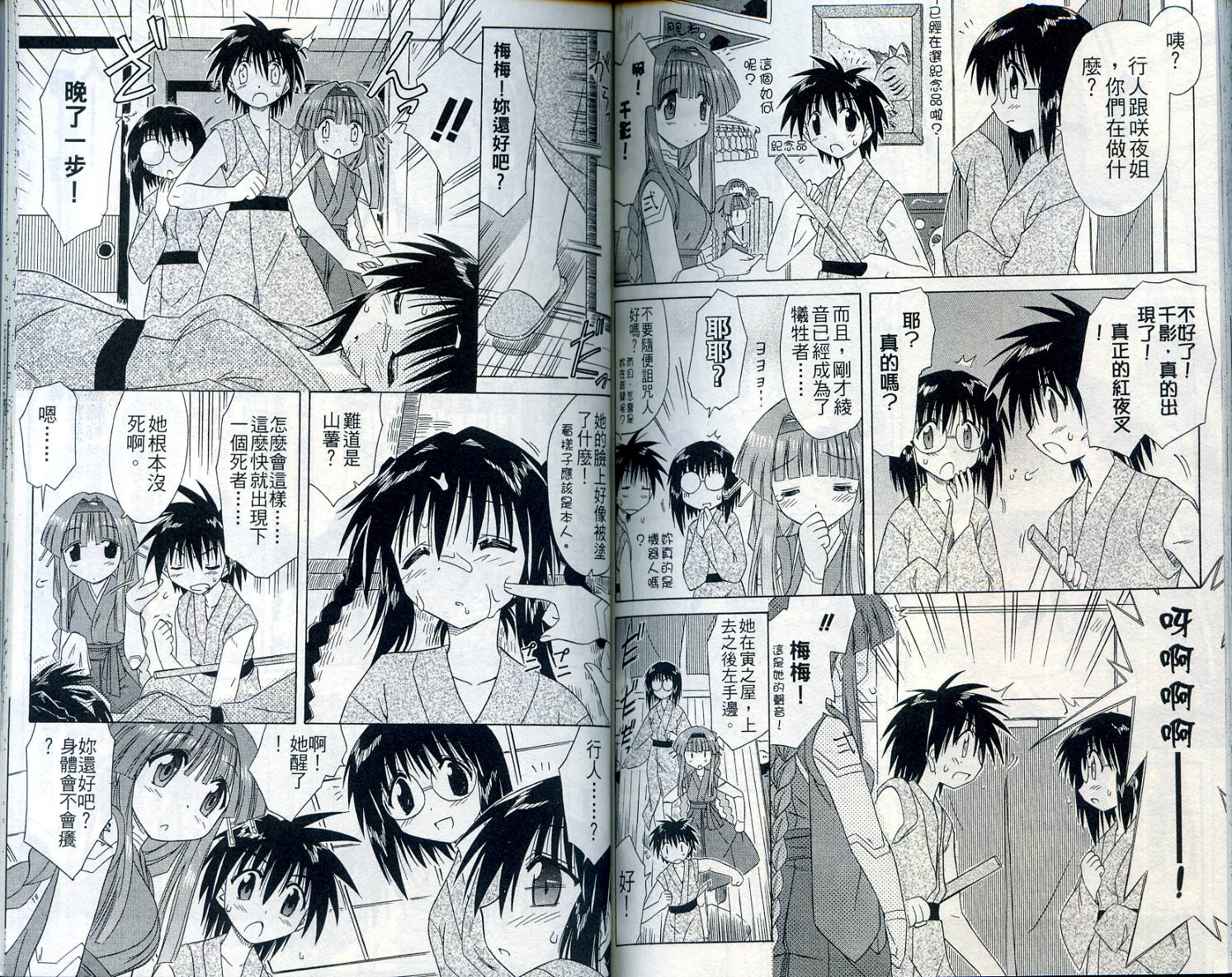 第7卷88