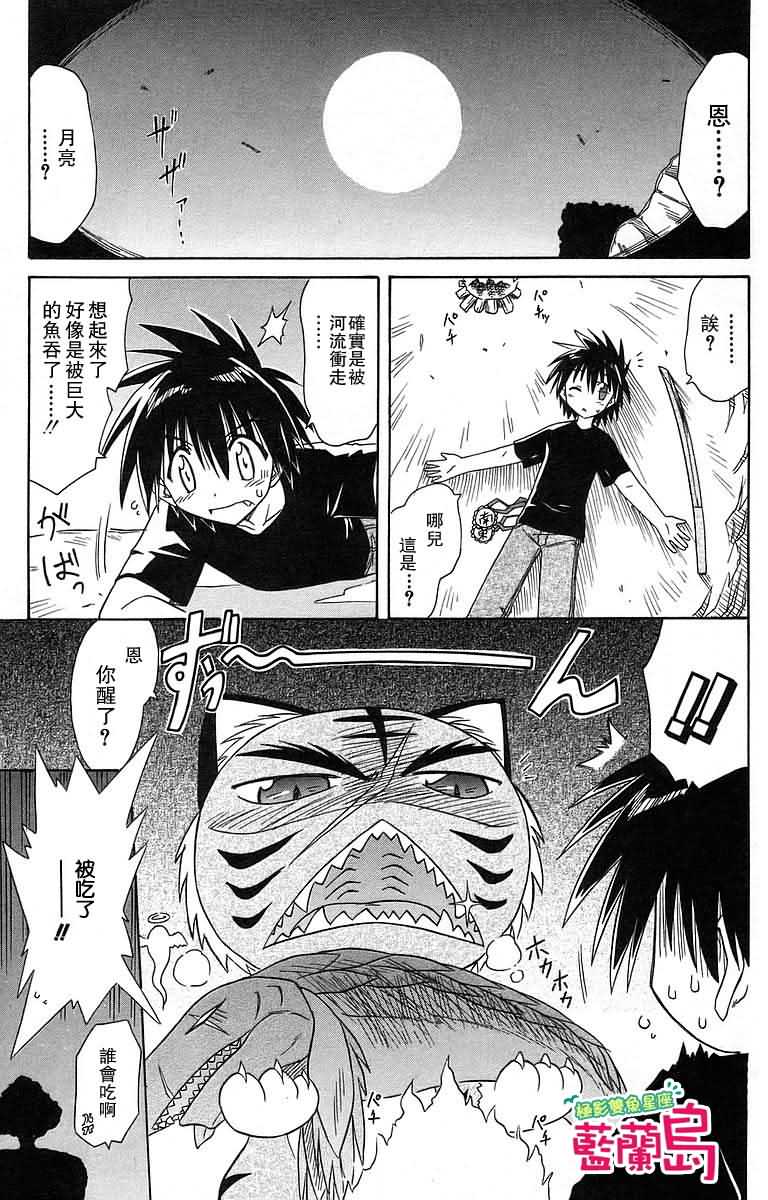 第53话0