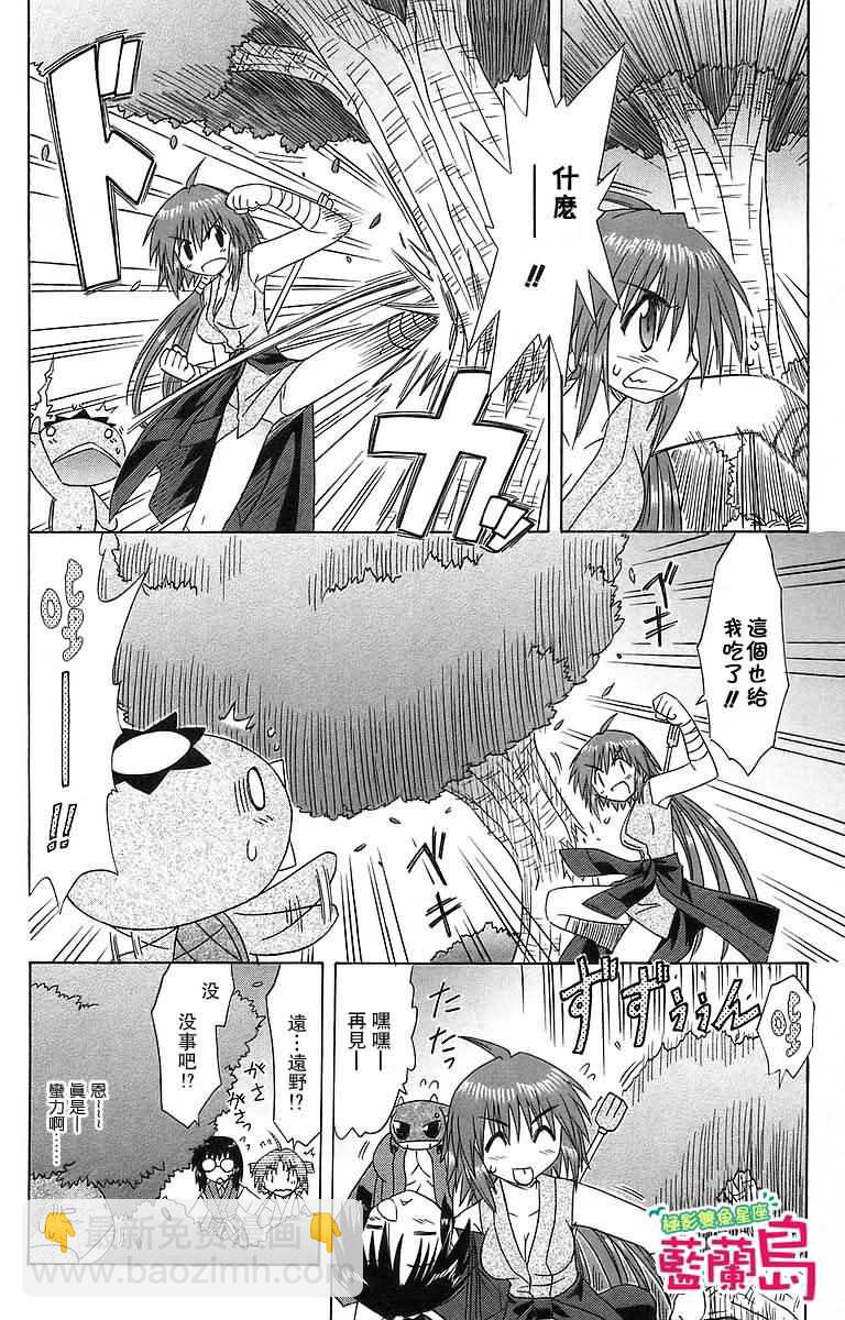 第53话13