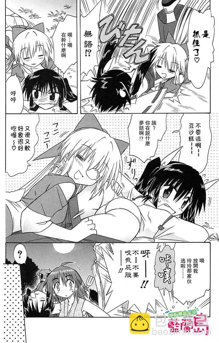 第53话15