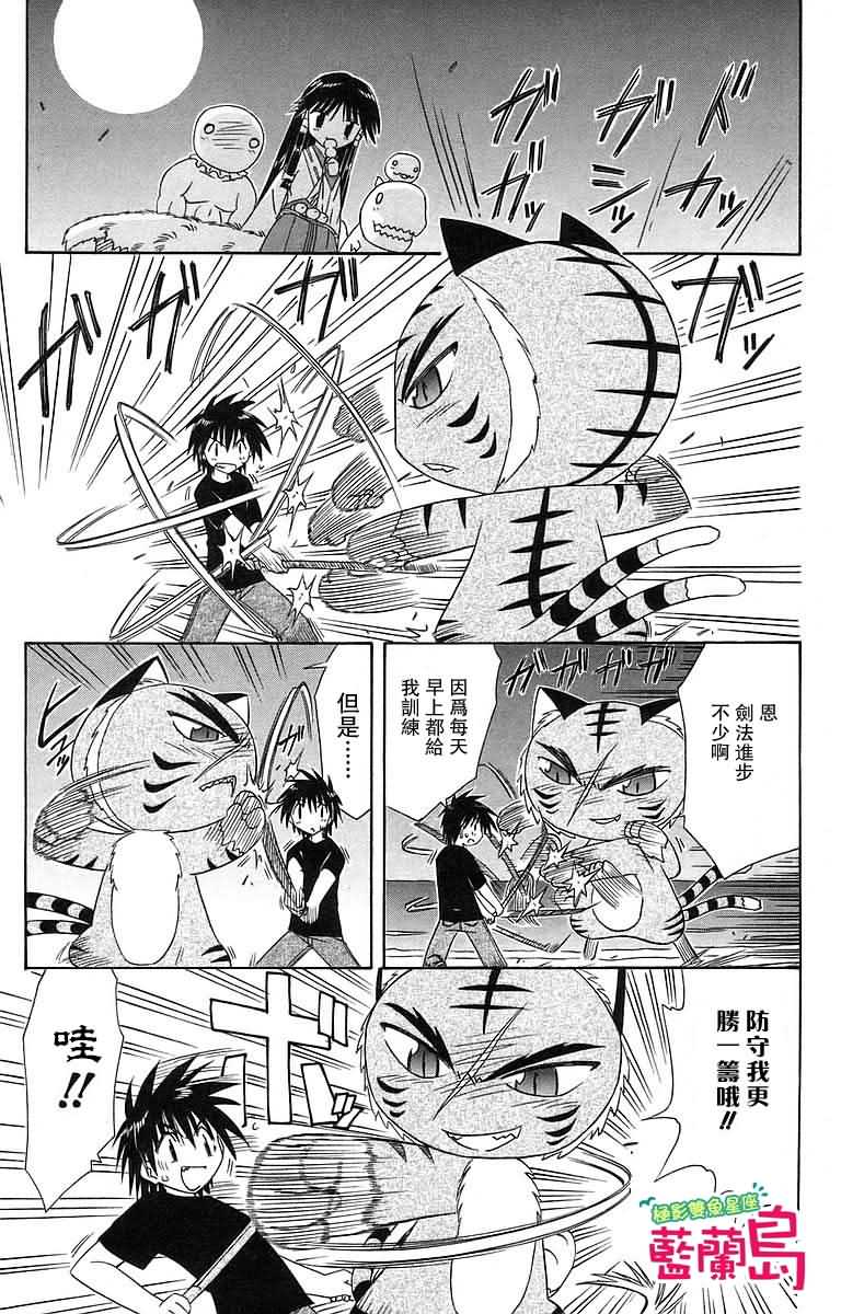 第53话16