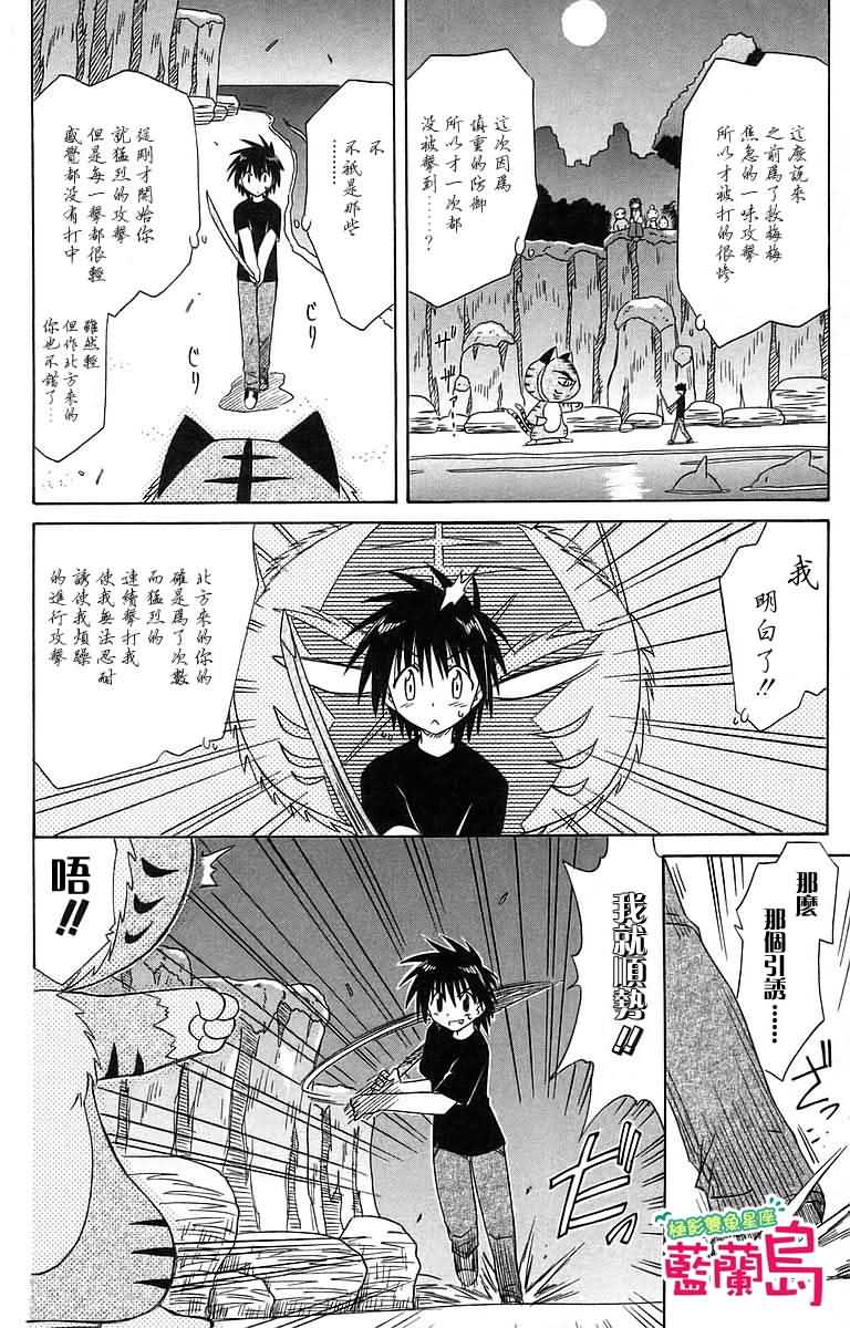 第53话19
