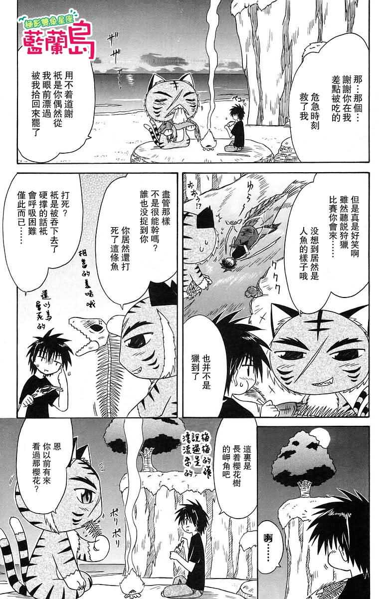 第53话2