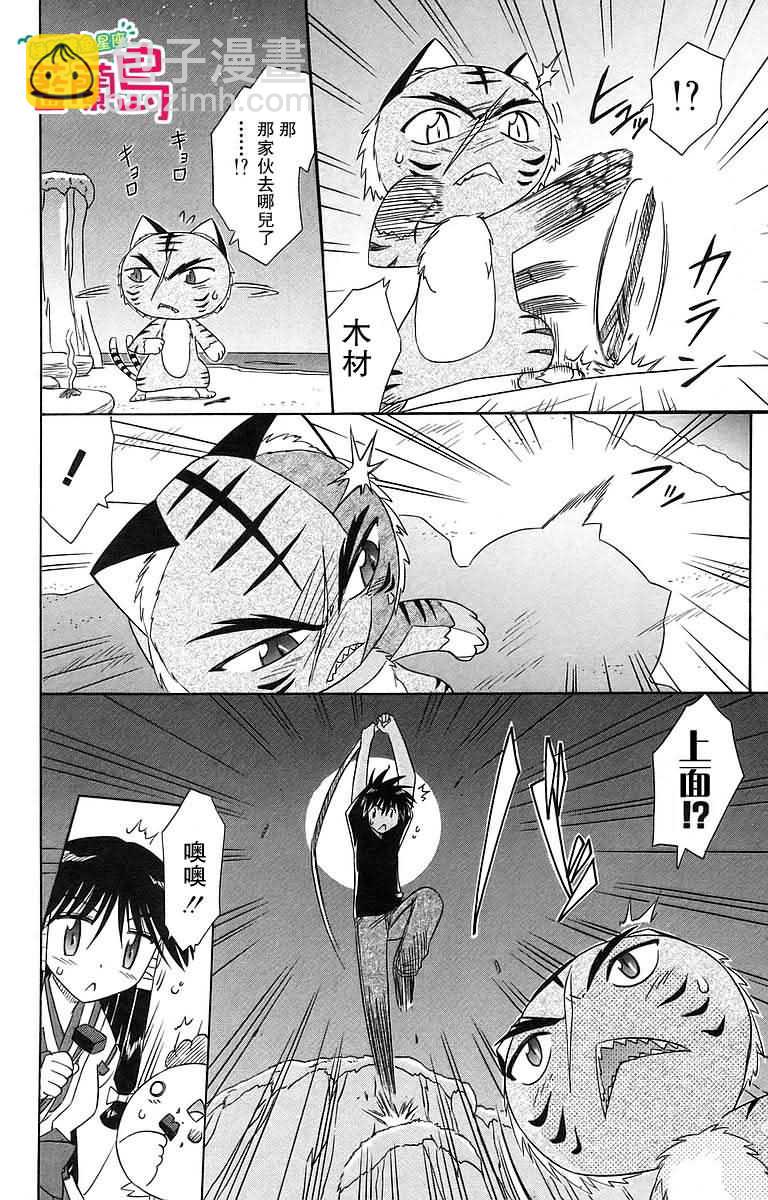 第53话21
