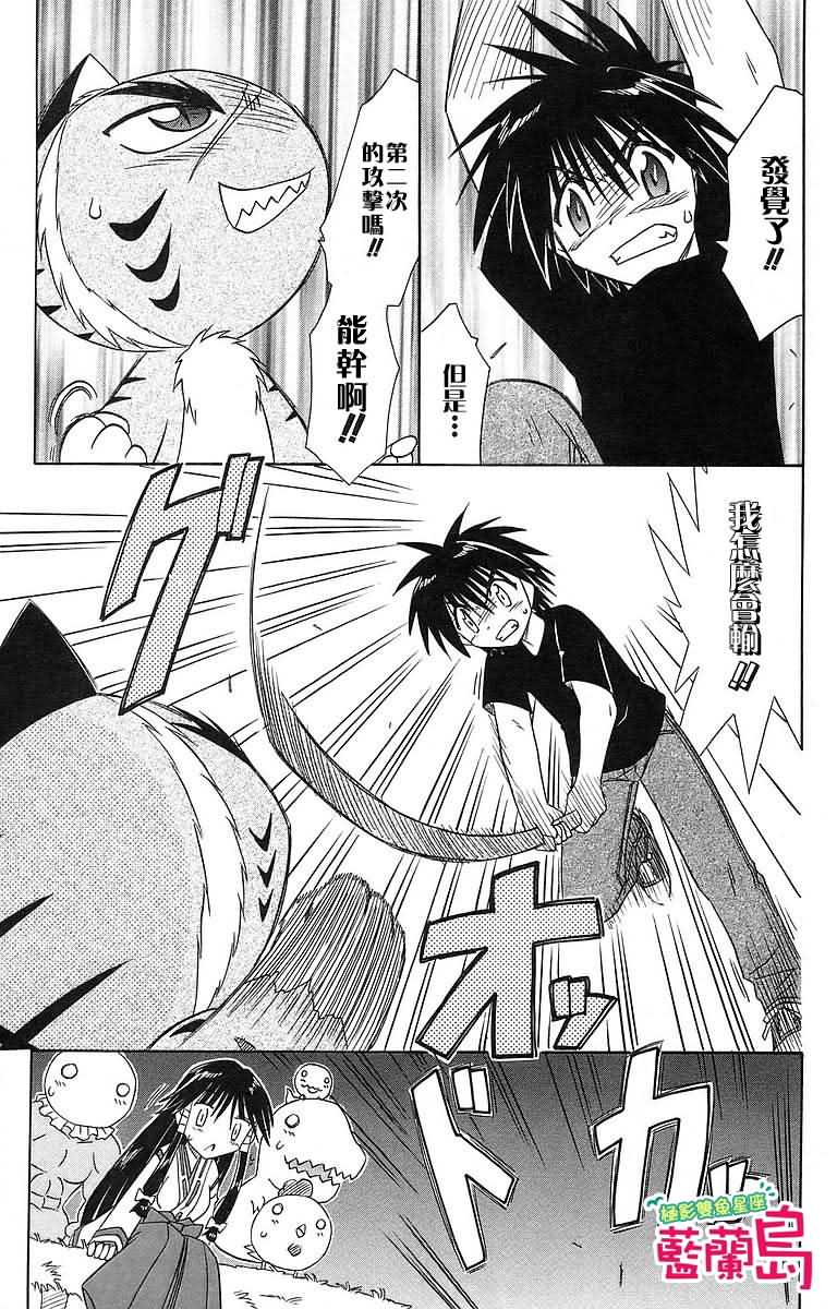 第53话22