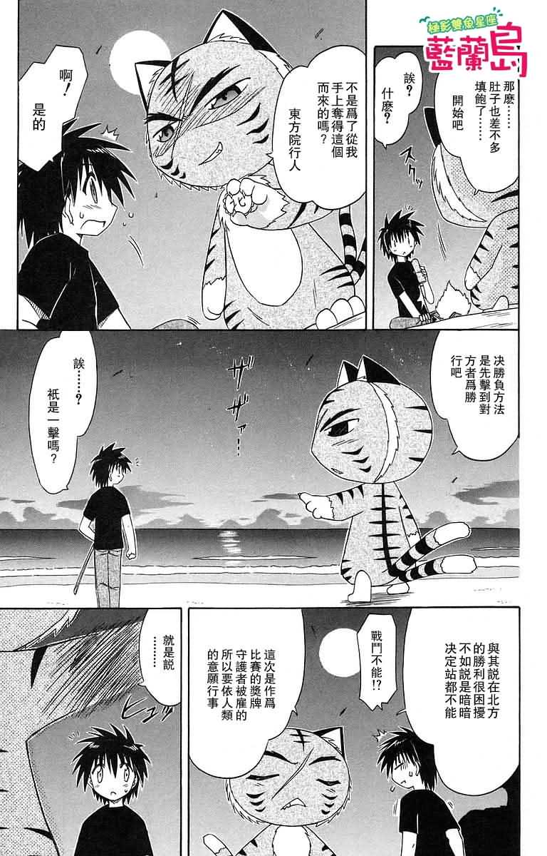 第53话4
