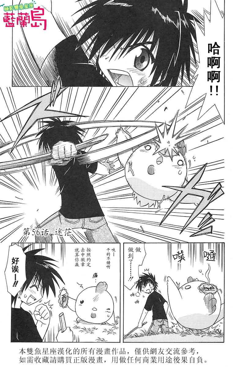 第56话0