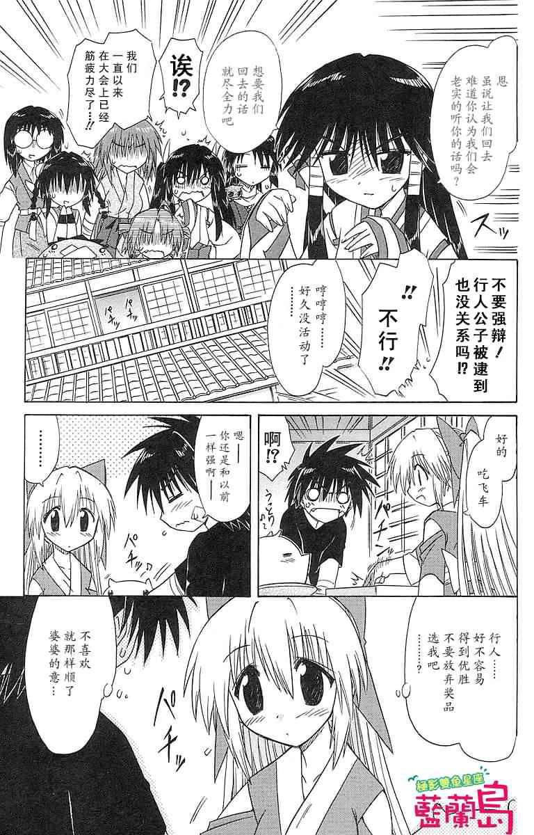 第56话10