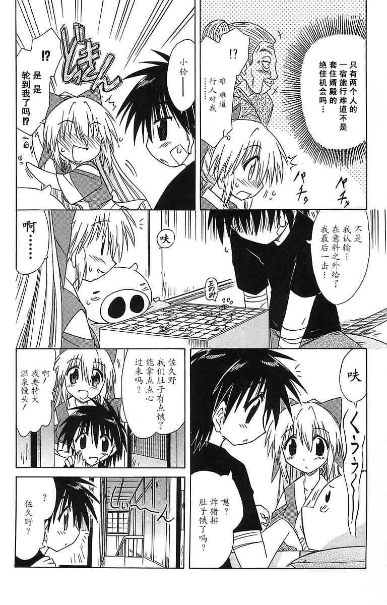 第56话11