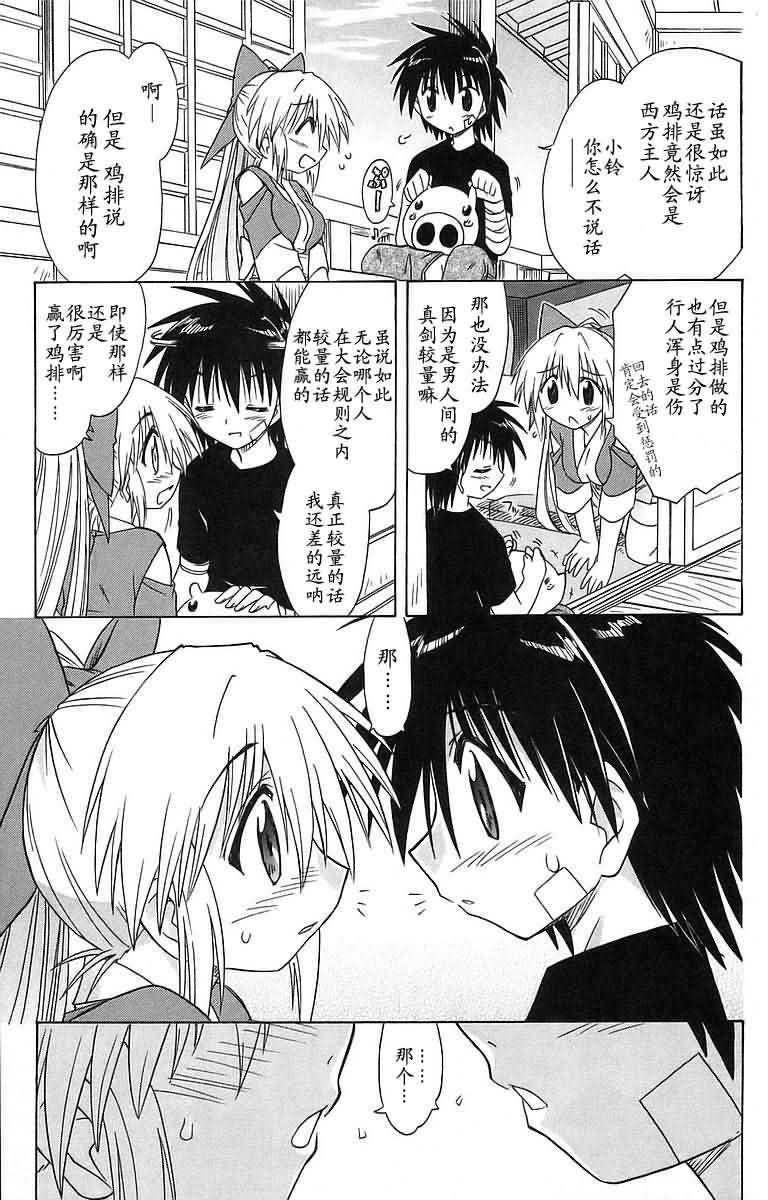 第56话14