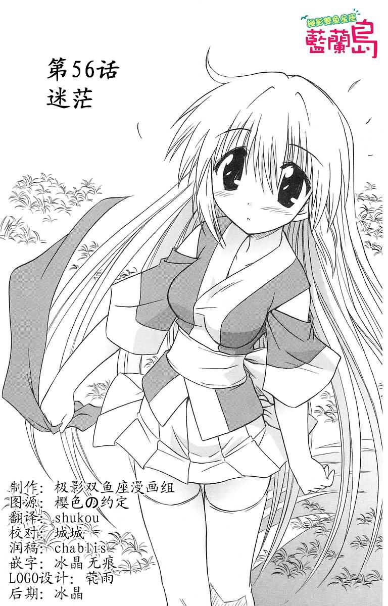 第56话2