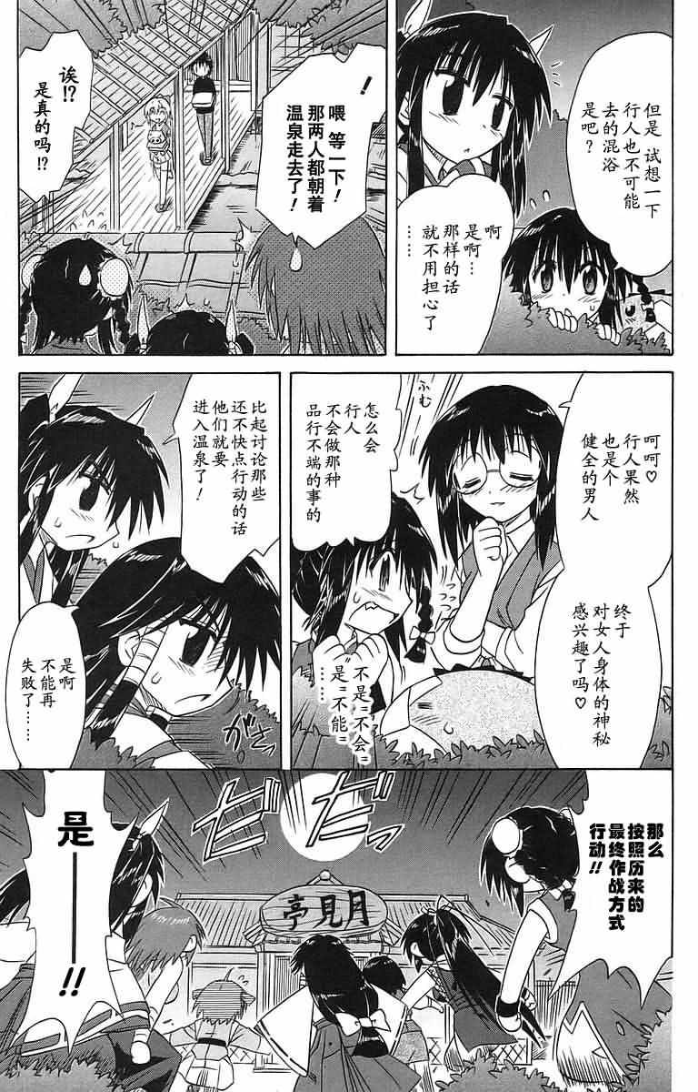 第56话20