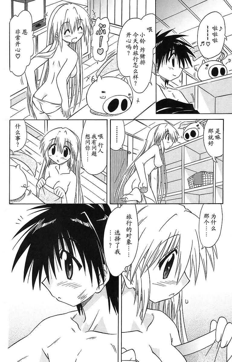 第56话23