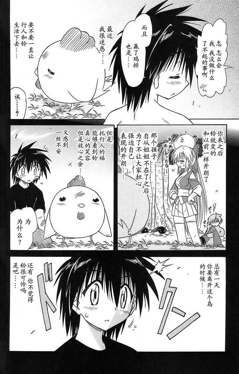 第56话25