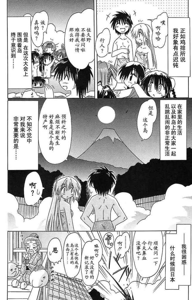 第56话31