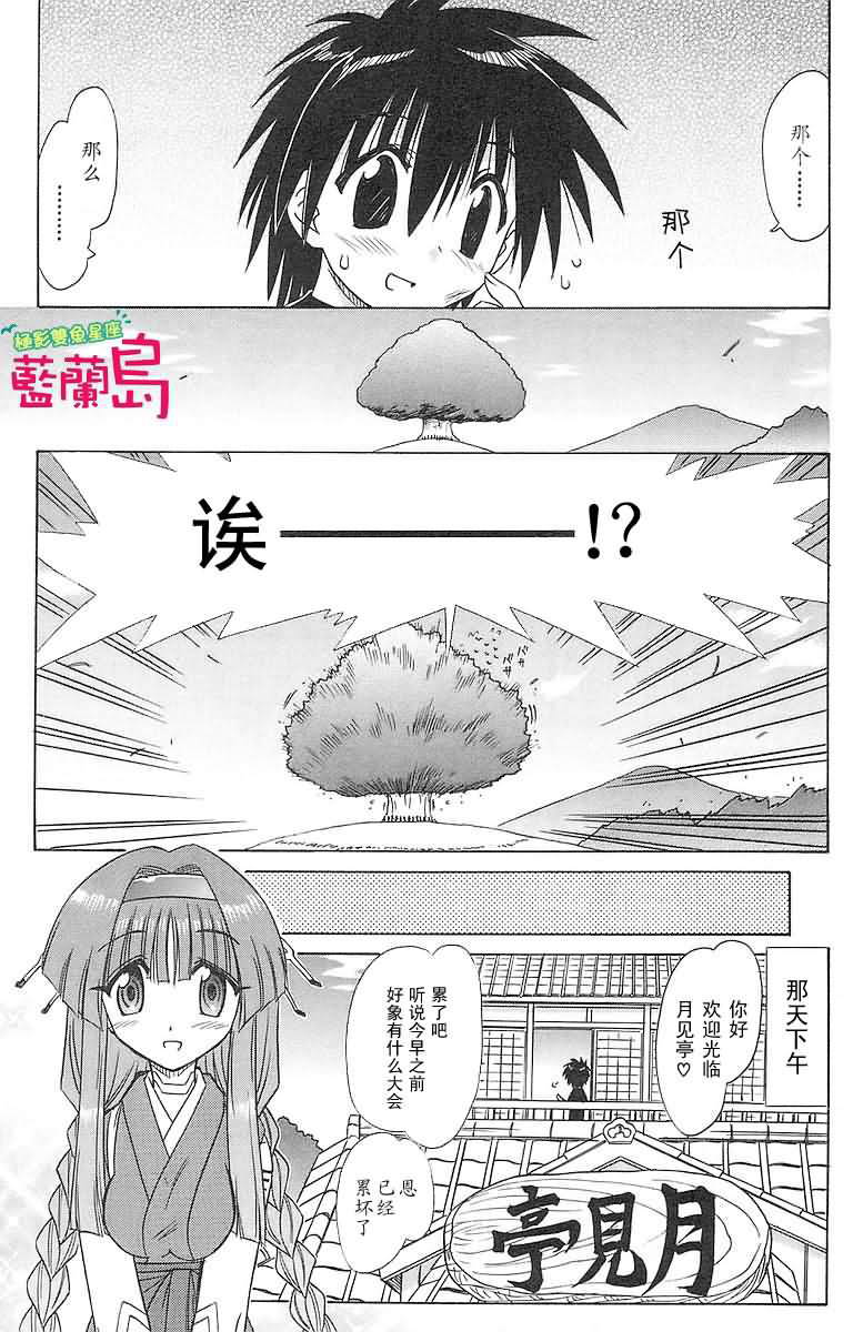 第56话4