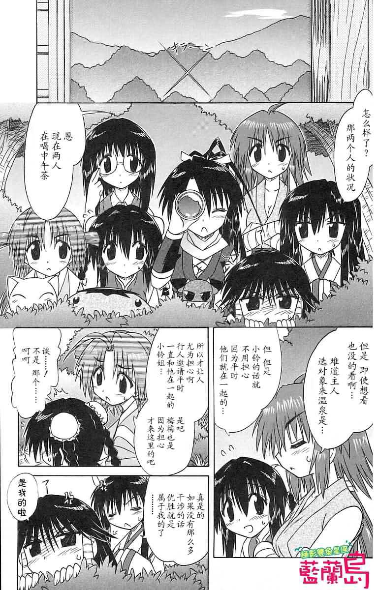 第56话6