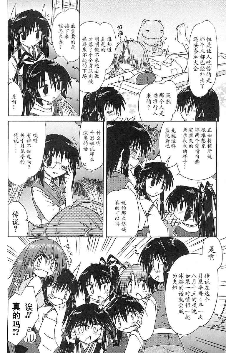 第56话7