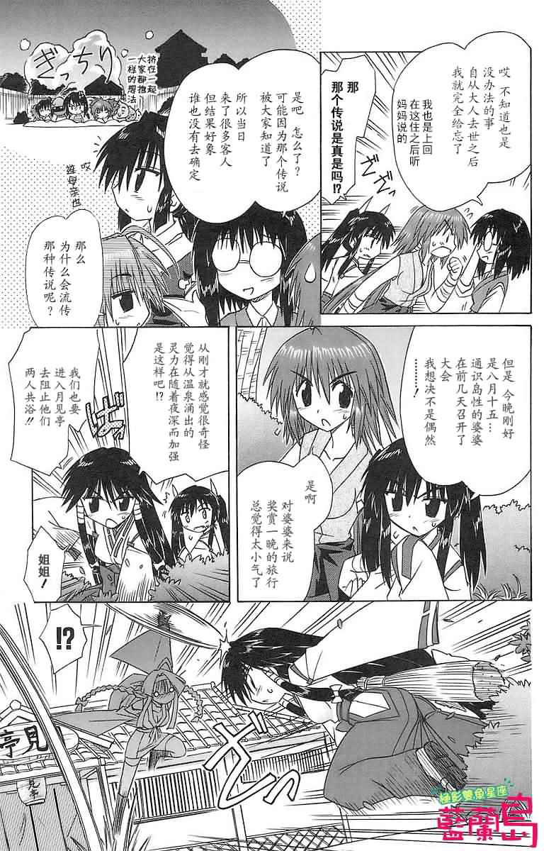 第56话8