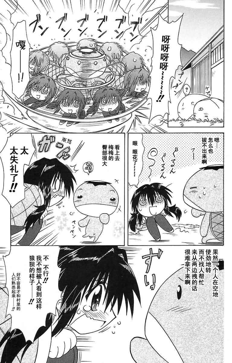 外传：第1话  番外篇16