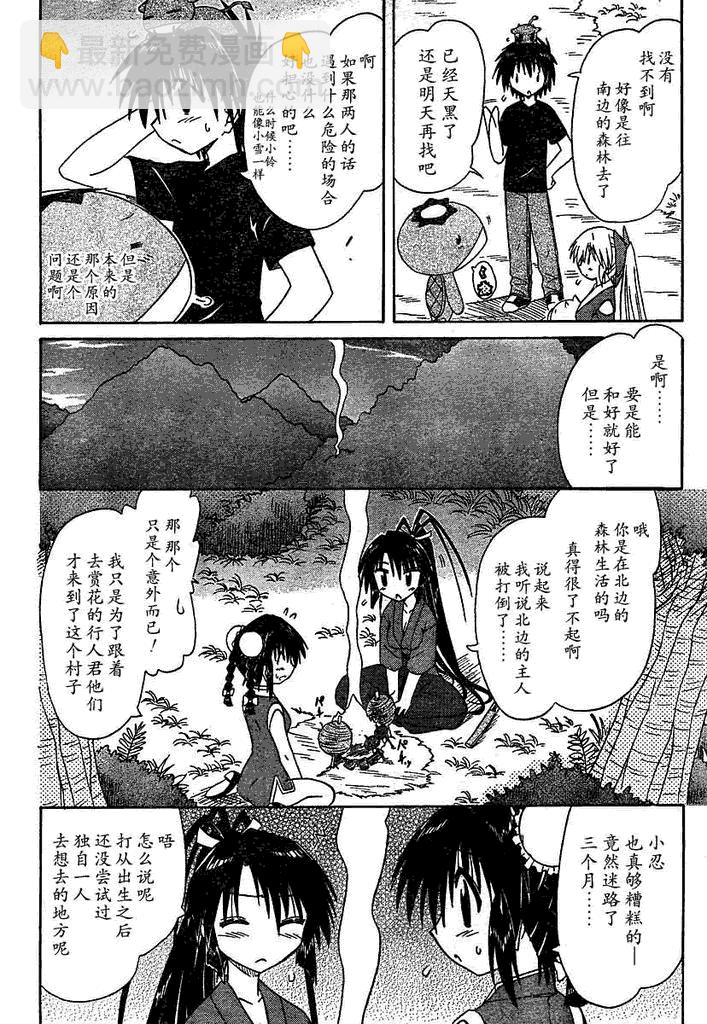 第58话23