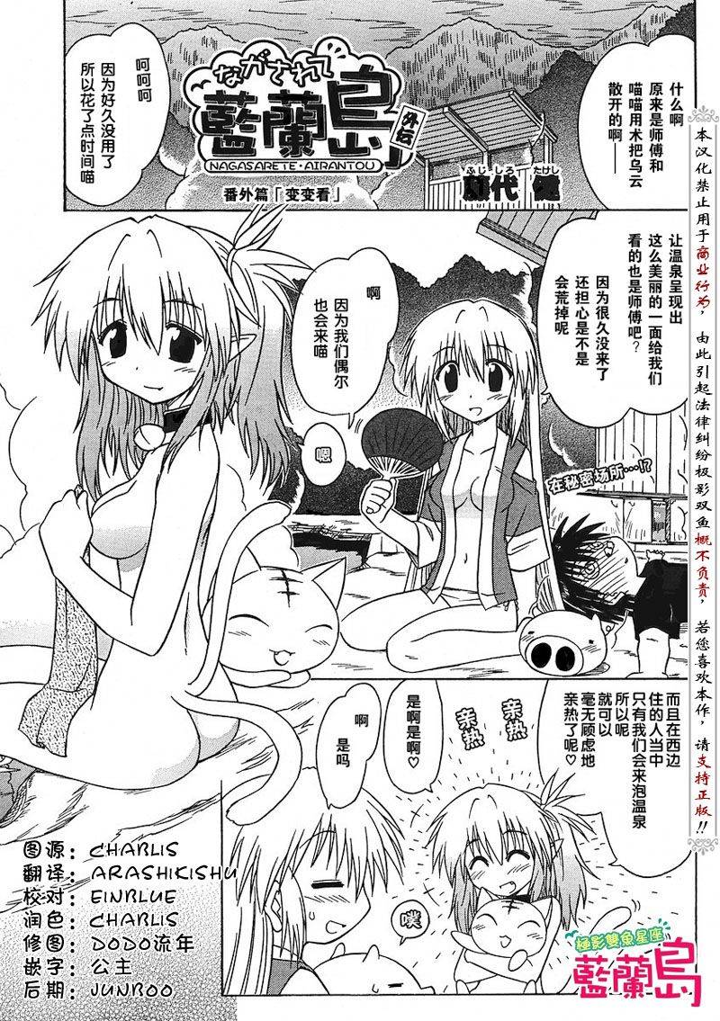外传：第4话  番外篇40