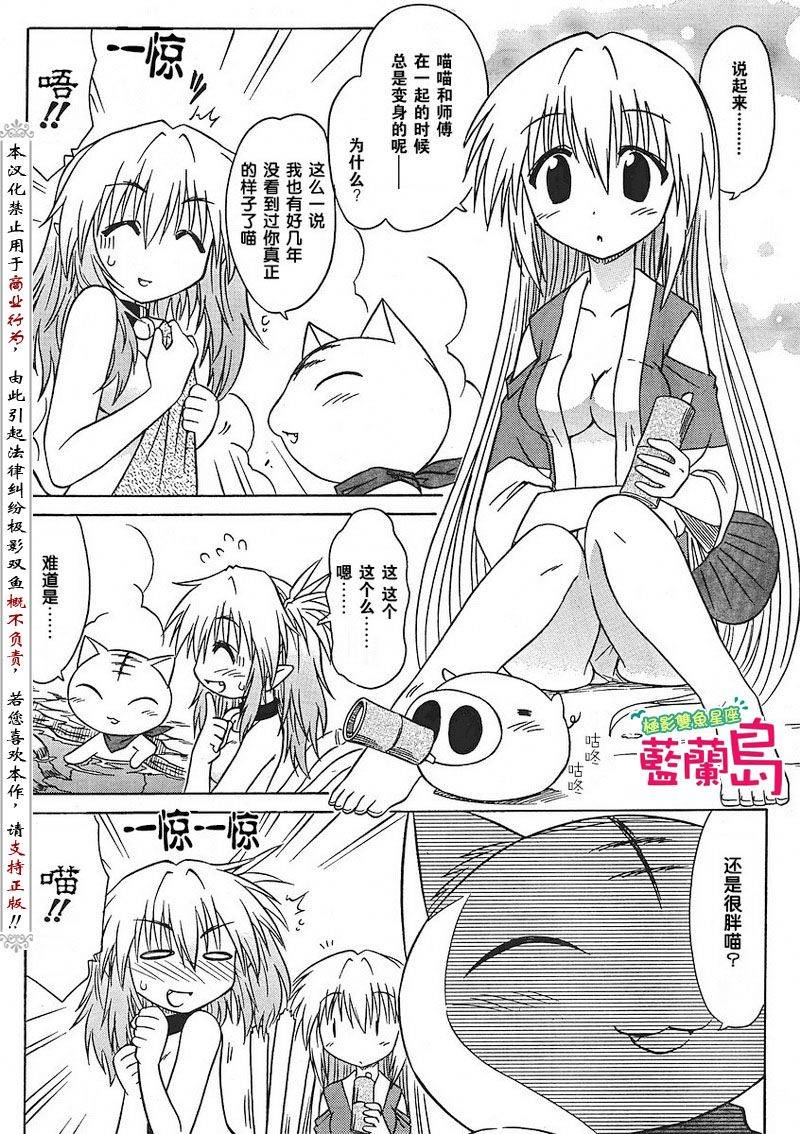 外传：第4话  番外篇41