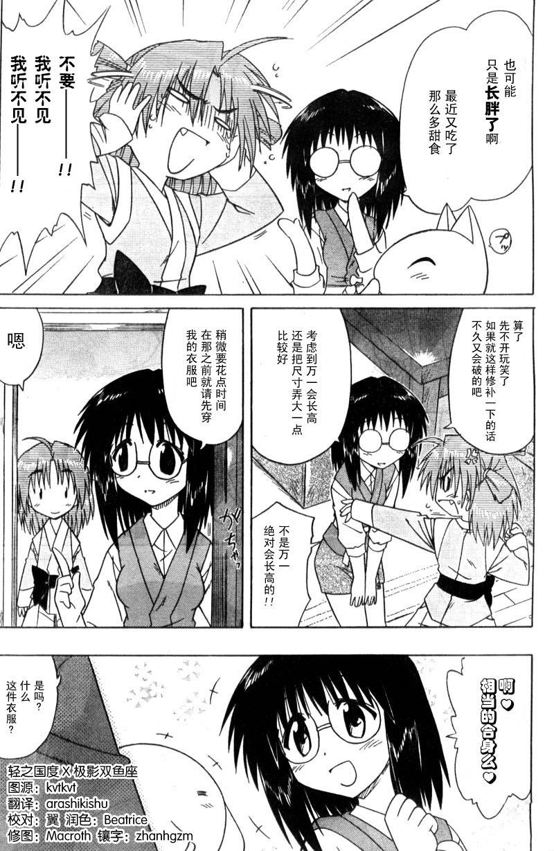 外传：第5话  番外篇51