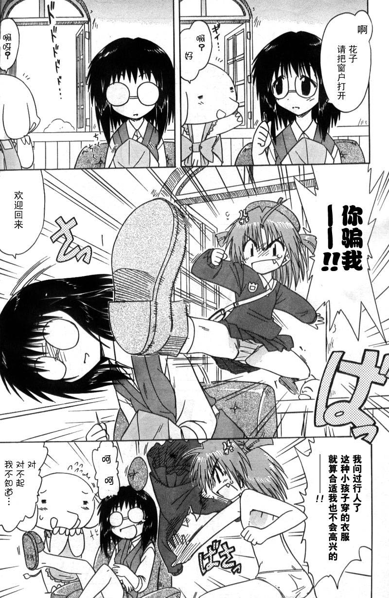 外传：第5话  番外篇53