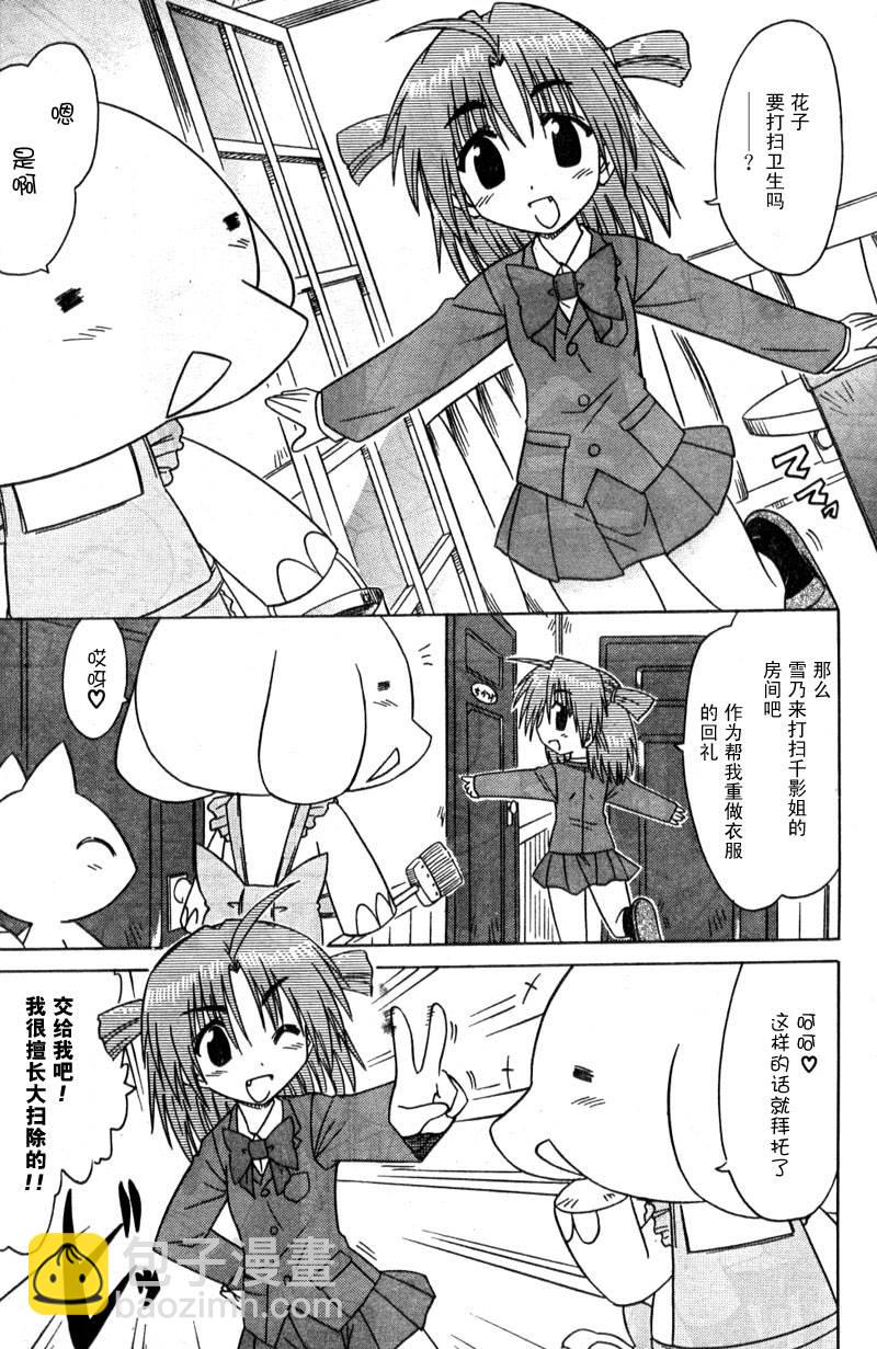外传：第5话  番外篇55