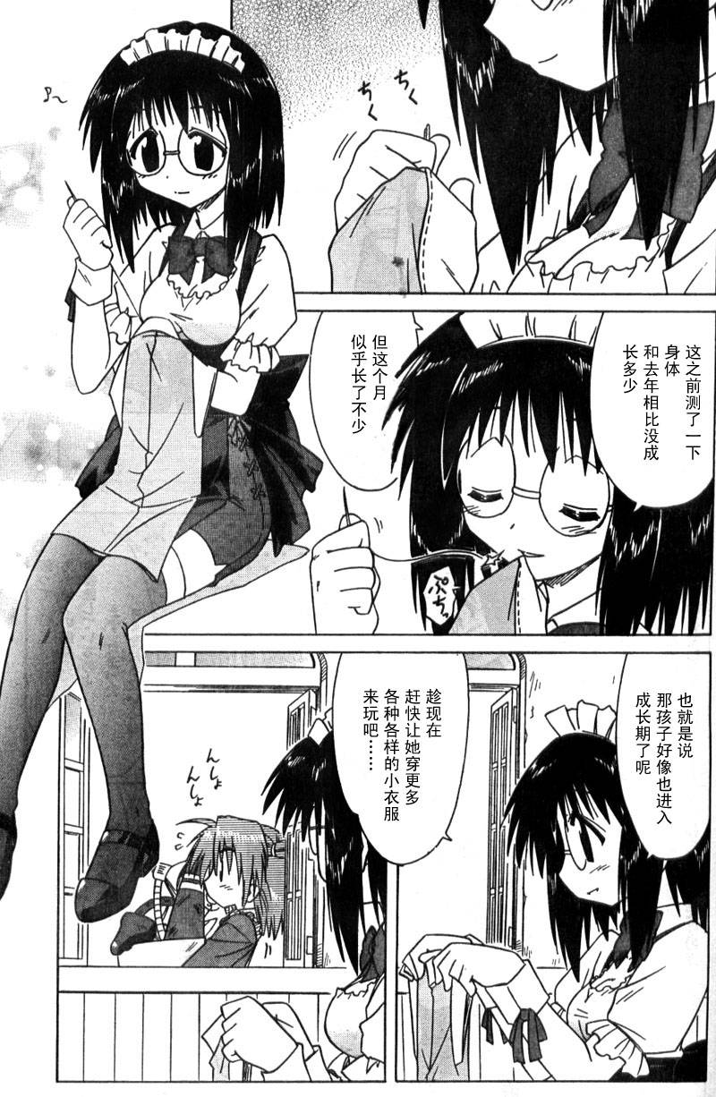 外传：第5话  番外篇56