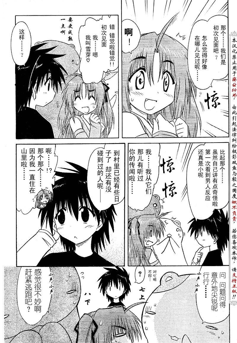 第82话10