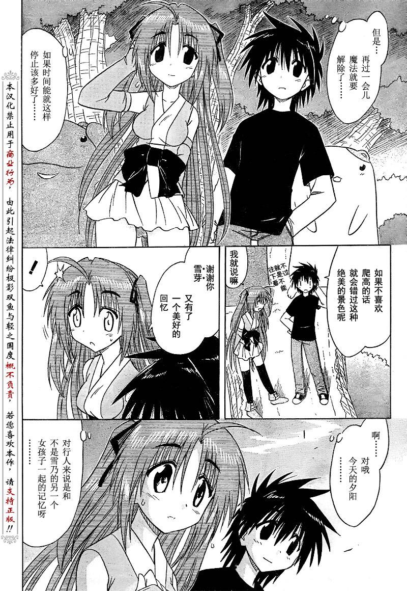 第82话17