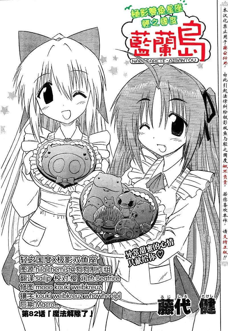 第82话2