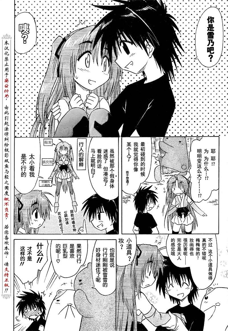 第82话21