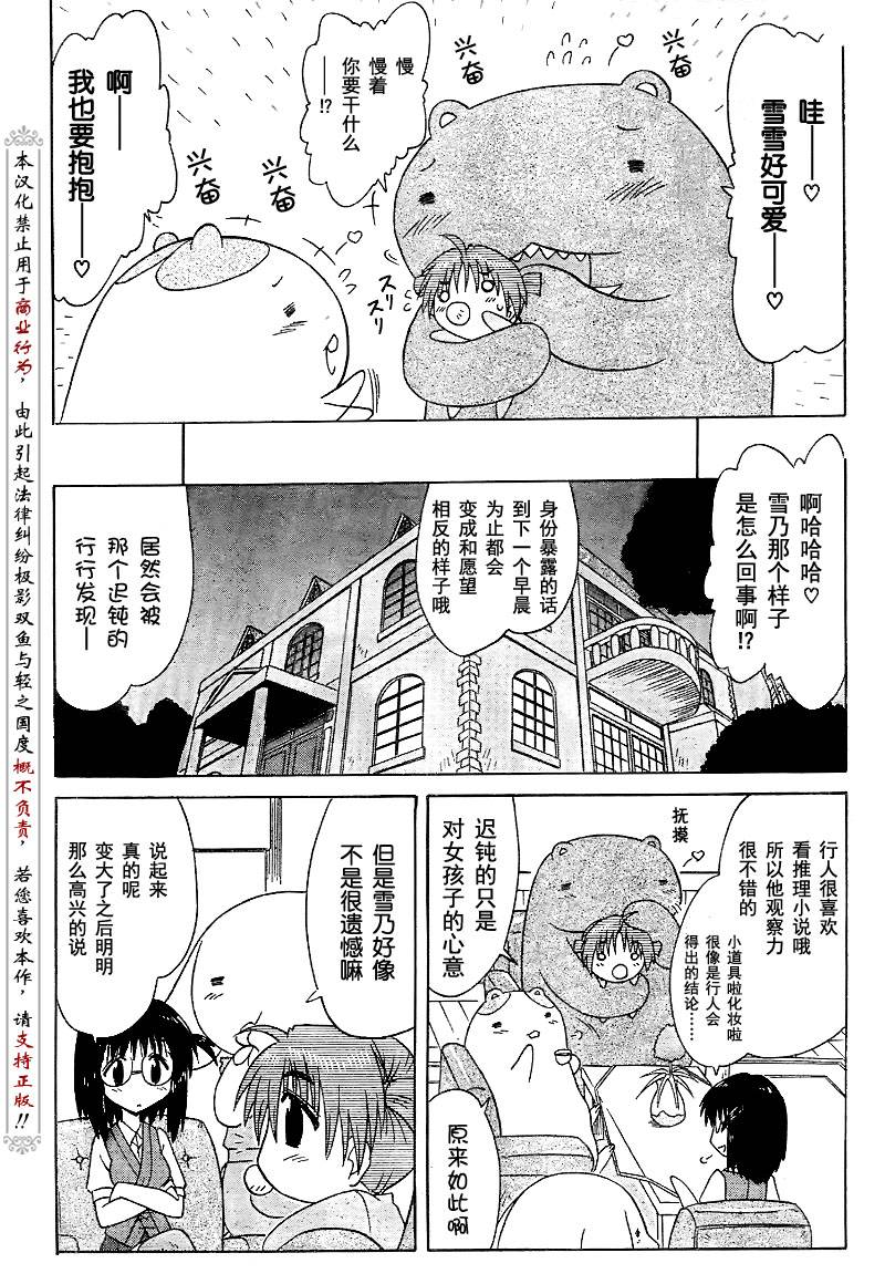 第82话24