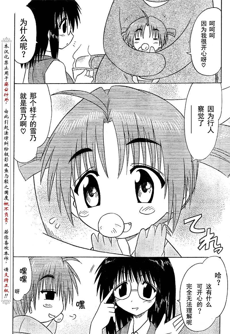 第82话25