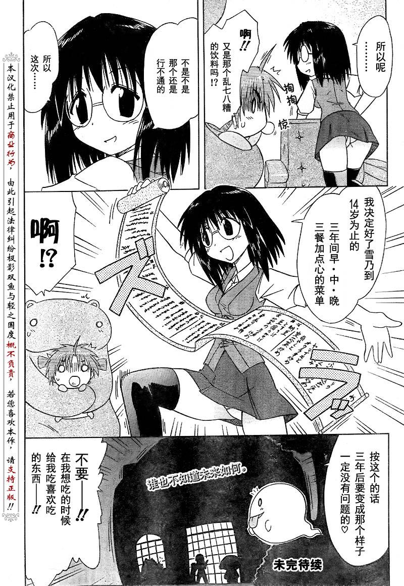 第82话27