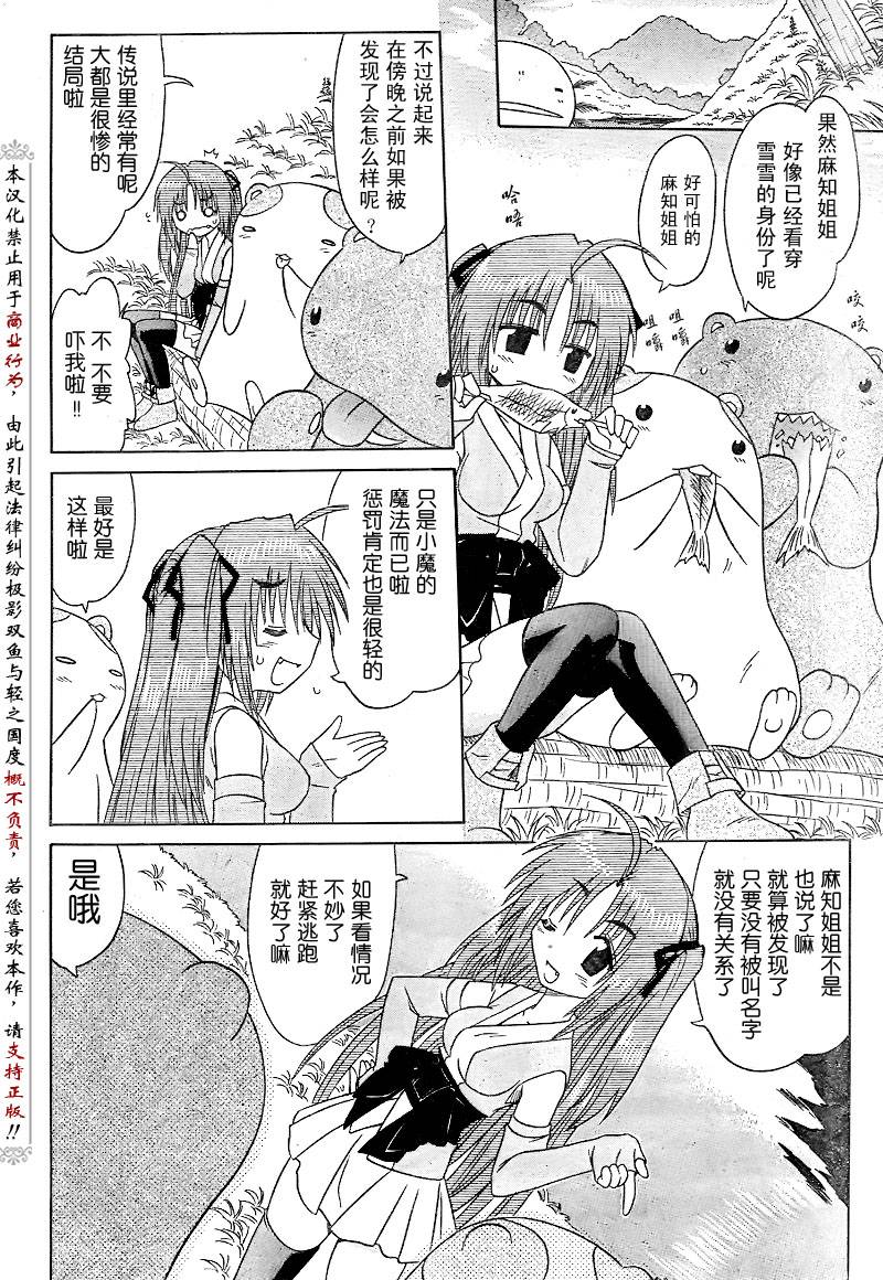 第82话3