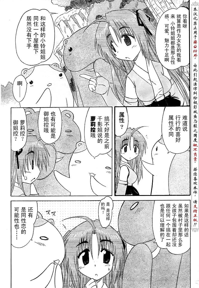 第82话8