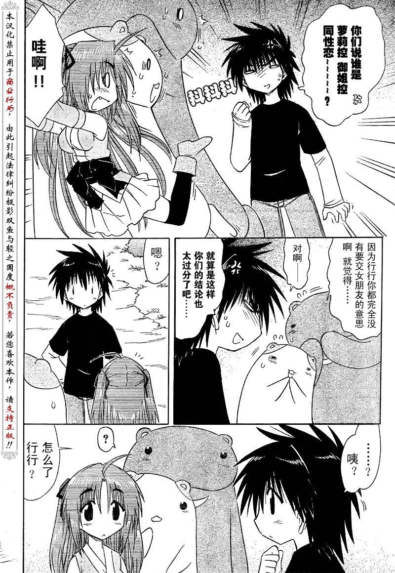 第82话9