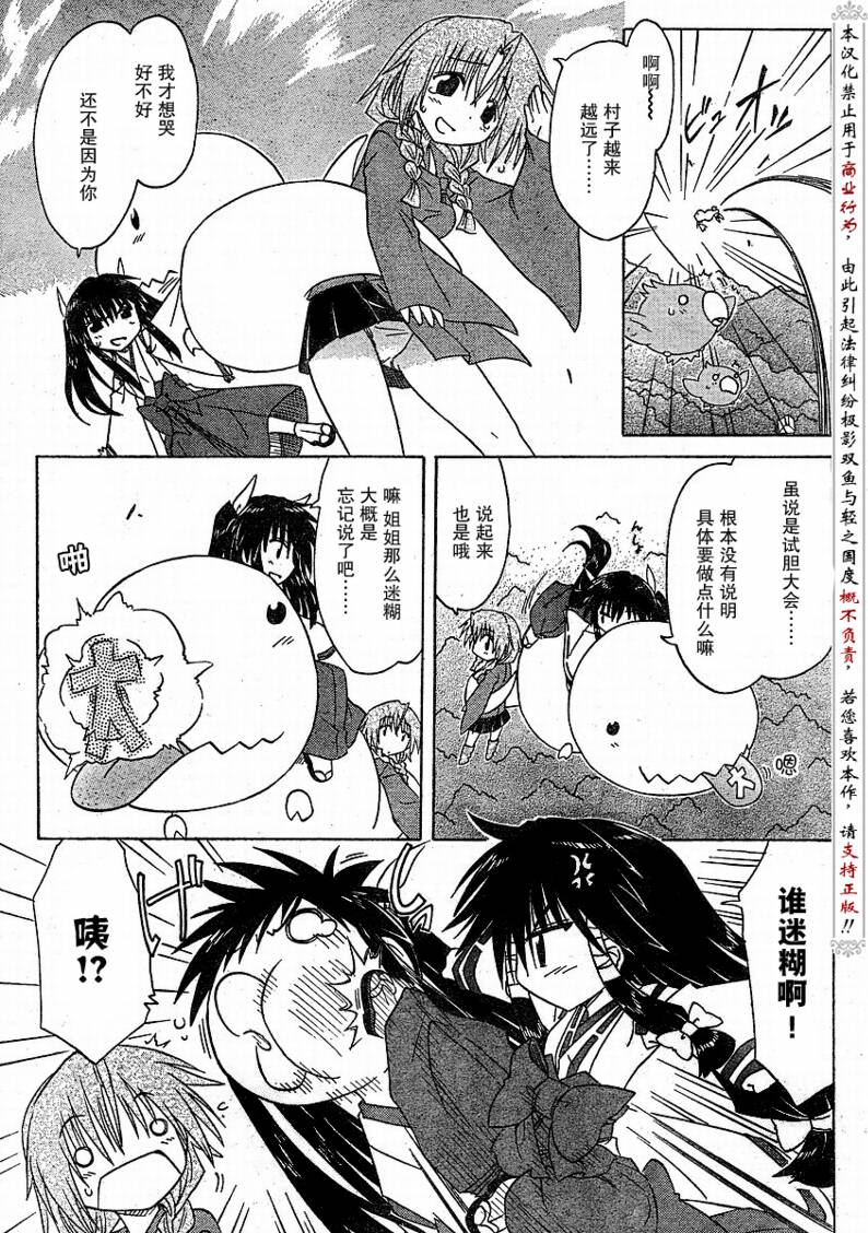 第91话12