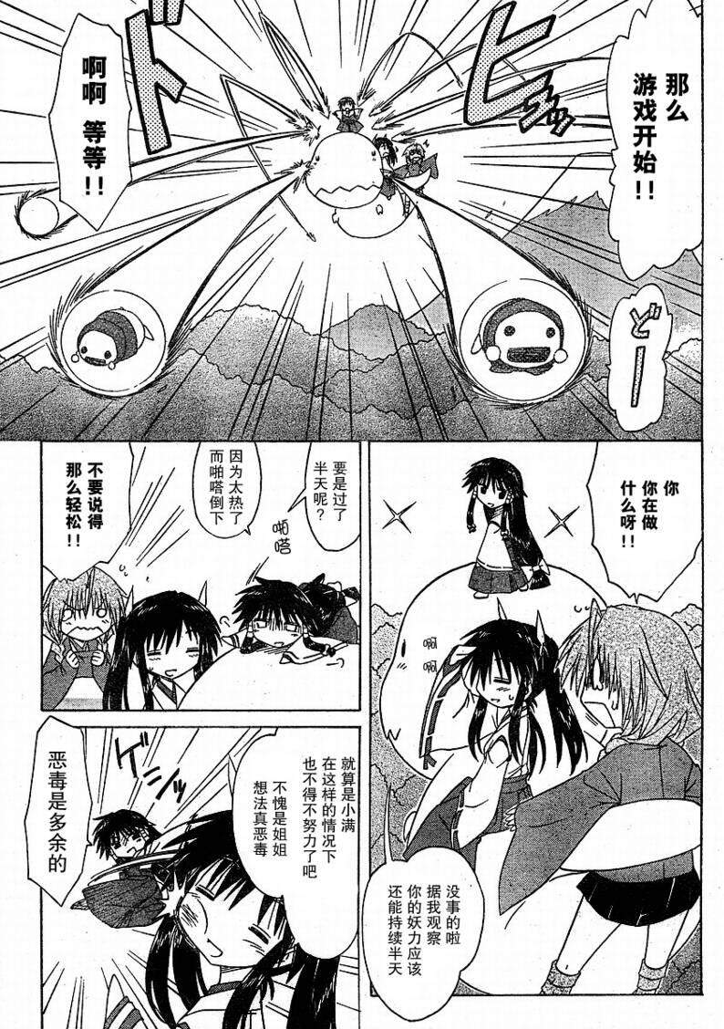 第91话16