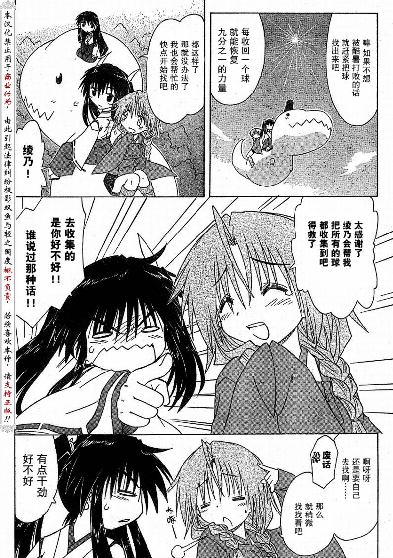 第91话17