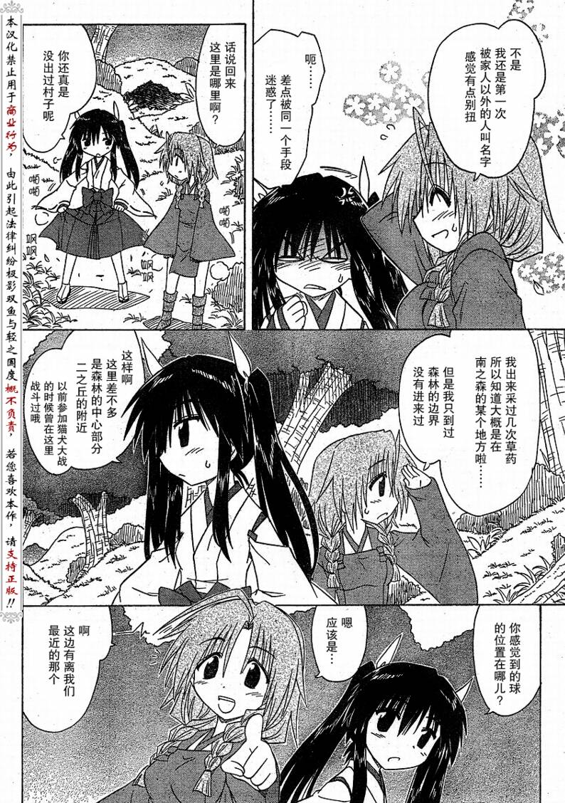 第91话21